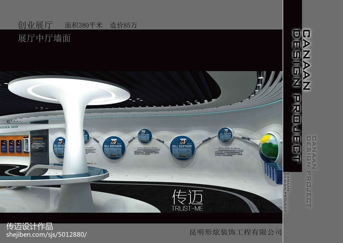 云南某创业展厅设计方案 融合地域特色与创新精神的创新空间